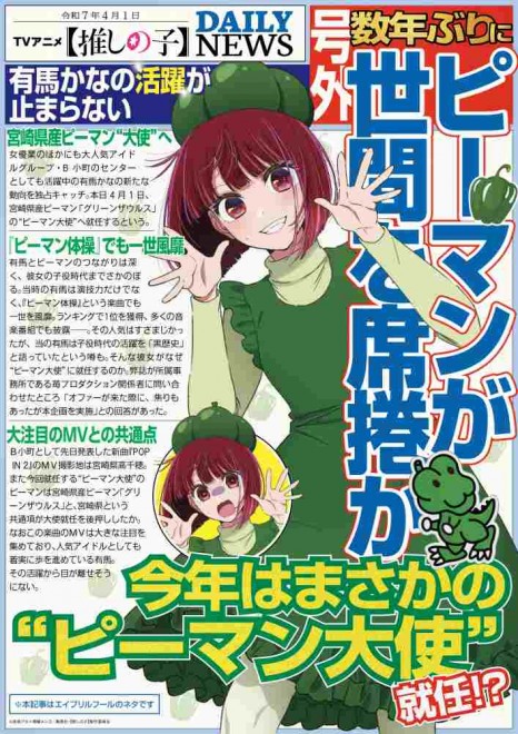 Kana Arima