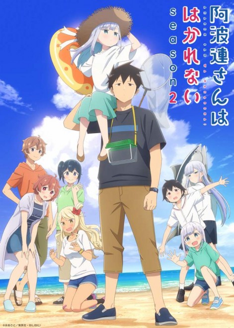 Aharen-san