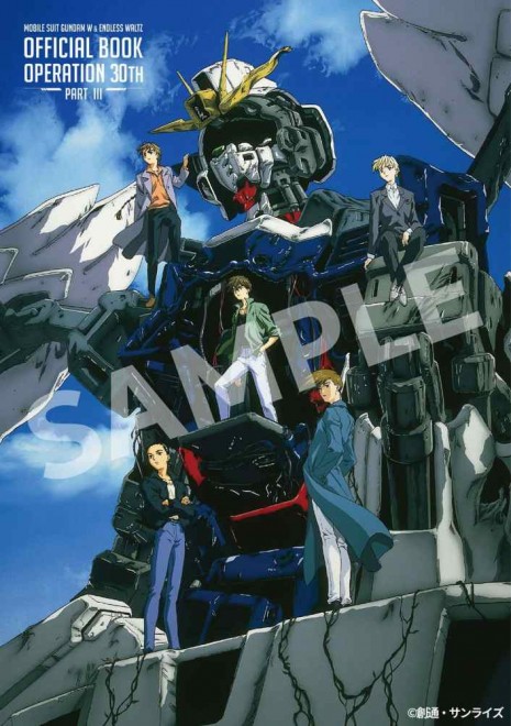 Mobile Suit Gundam W & Endless Waltz 30th Anniversary Official Book