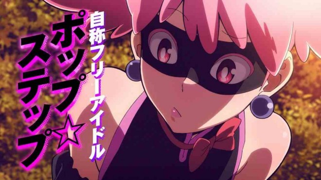Pop☆Step My Hero Academia: Vigilantes