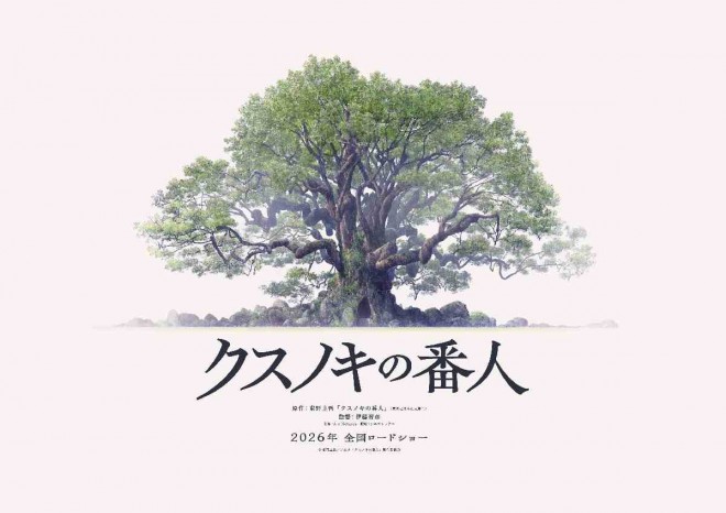 Teaser visual for the animated film The Camphorwood Custodian