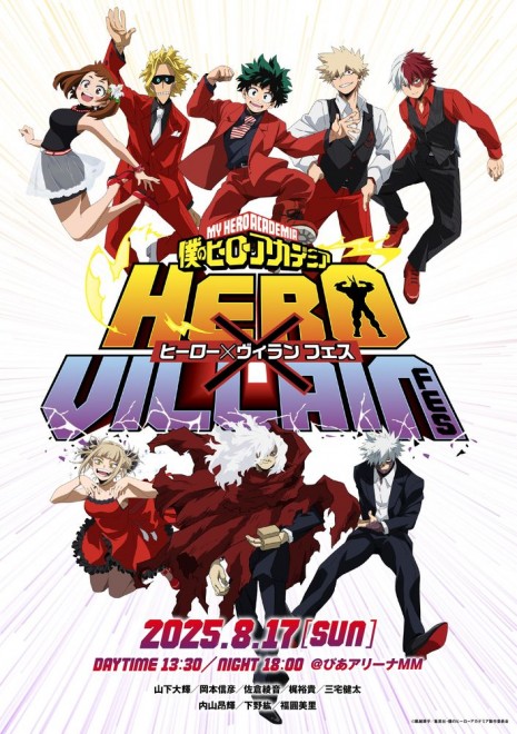 Exclusive goods for My Hero Academia's “Hero × Villain Festival” revealed—featuring newly drawn illustrations of eight major characters