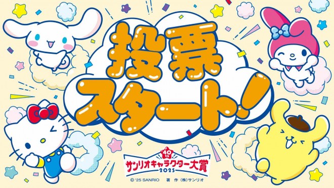 Main visual for the 2025 Sanrio Character Ranking, celebrating its 40th anniversary.