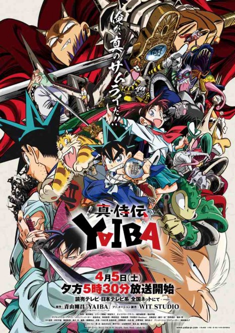 YAIBA: Samurai Legend