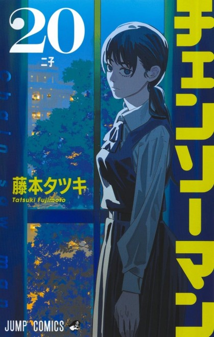 Chainsaw Man Vol. 20