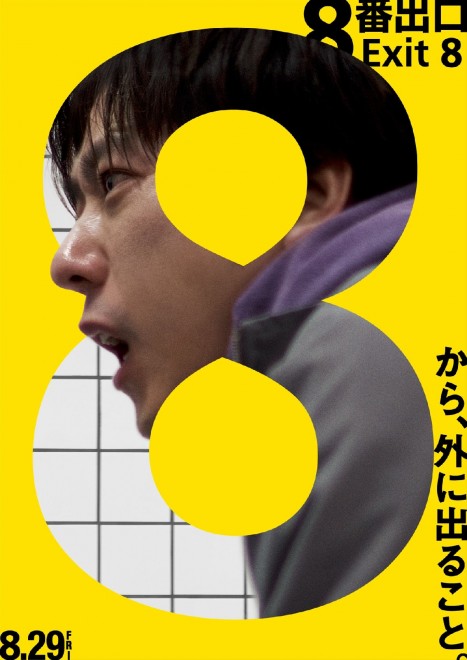 Exit 8, starring Kazunari Ninomiya, to premiere at the Cannes Film Festival’s Midnight Screening section.