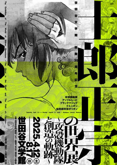 Ghost in the Shell Returns with New Director Moco-chan in 2026 TV Anime ...