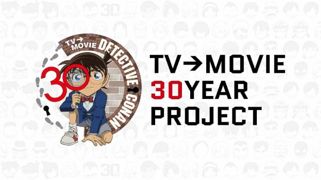 Commemorative project “30 YEAR PROJECT” celebrating the 30th anniversary of the Detective Conan anime