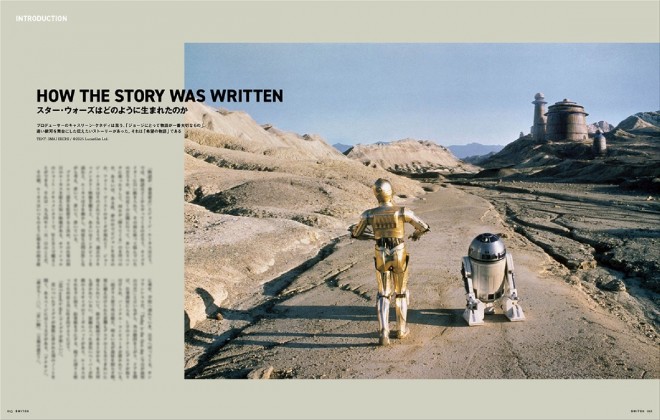 SWITCH May Issue (Special Feature: STAR WARS – THE SAGA CONTINUES), released April 20