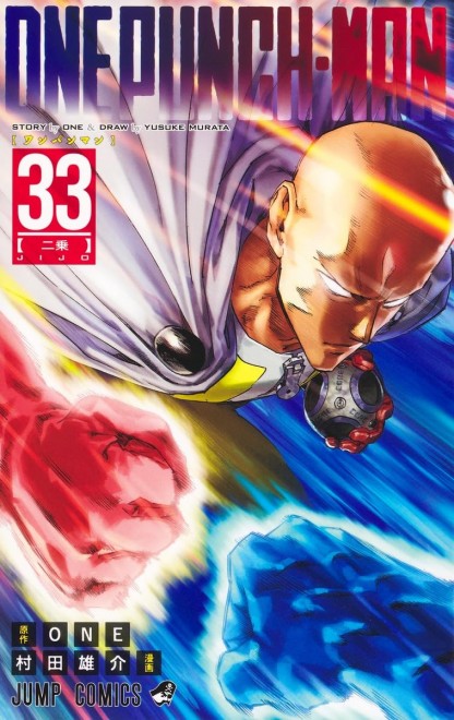 One-Punch Man Vol. 33