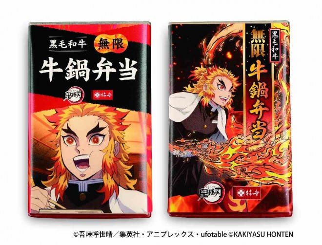 Two limited-edition bento wraps available only during the collaboration period
