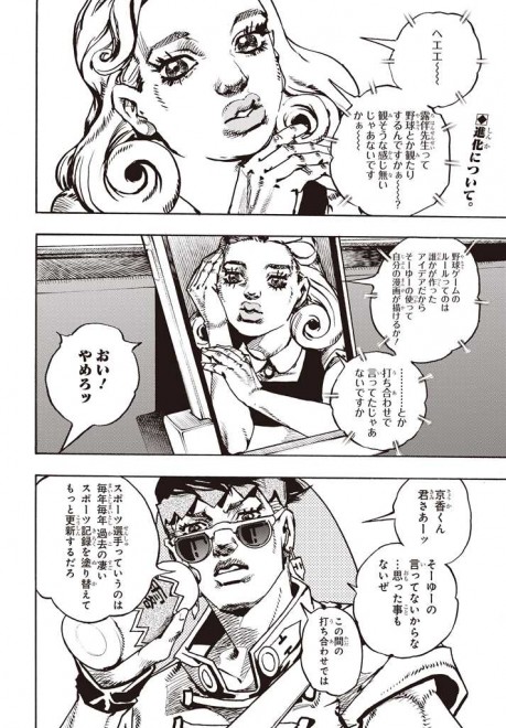 Rohan Kishibe Returns After 3 Years in a Brand-New One-Shot | Japan ...