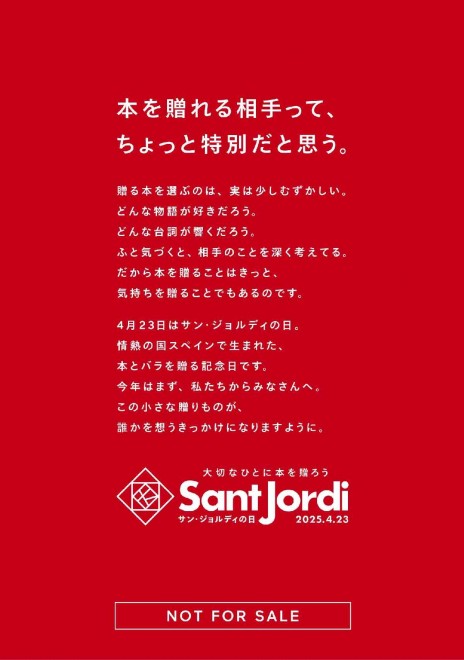 Visual for Kodansha’s “Sant Jordi Day Campaign”