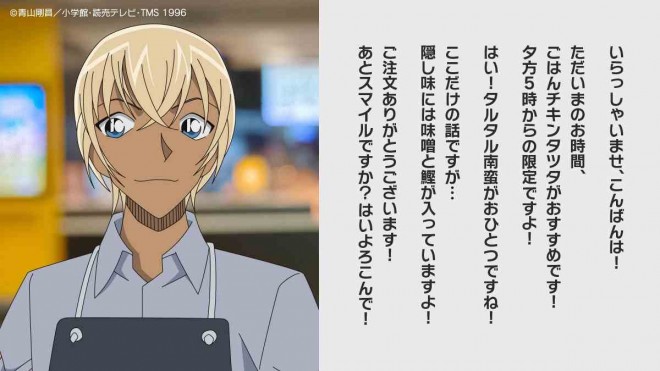 Toru Amuro McDonald’s Japan