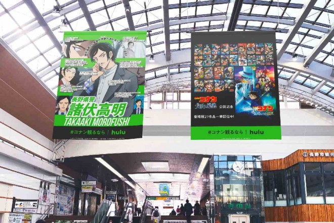 Massive outdoor ad for Detective Conan: One-eyed Flashback at Nagano Station.