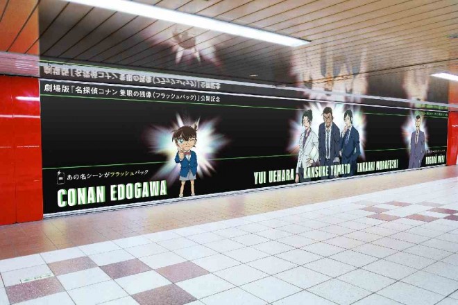 Full-length underground ad for Detective Conan: One-eyed Flashback at Shinjuku Station.