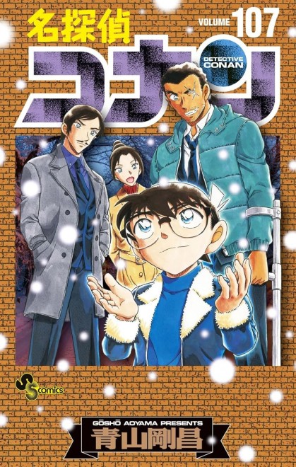 Detective Conan Vol. 107: Special Edition with Movie Teaser Acrylic Stand