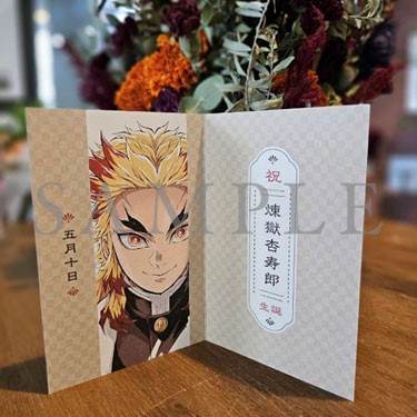 Kyojuro Rengoku Birthday Card