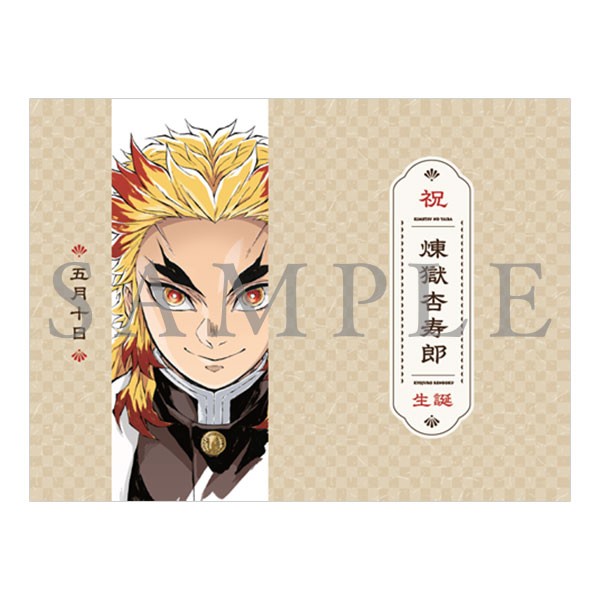 Kyojuro Rengoku Birthday Card
