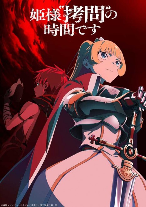 Tis Time for 'Torture,' Princess s2