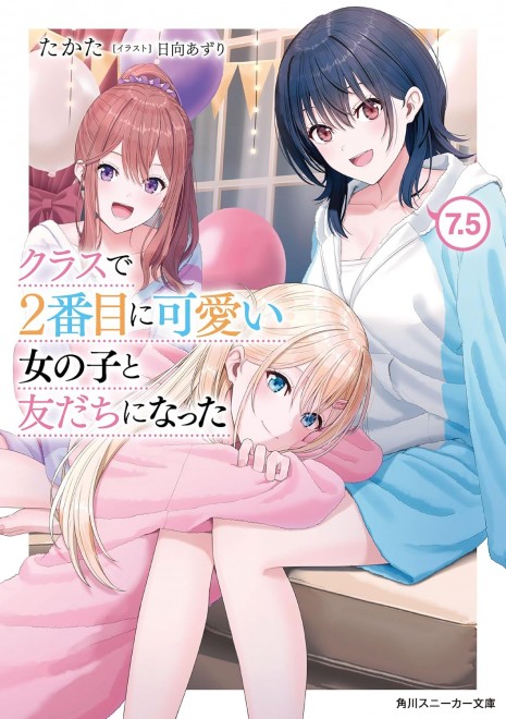 I Made Friends with the Second Prettiest Girl in My Class 7.5