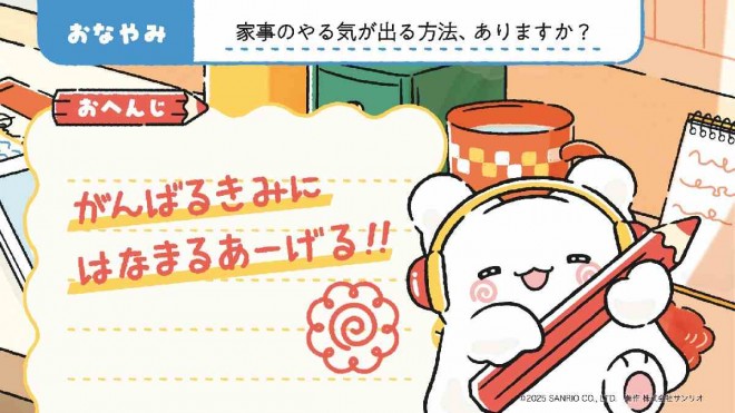 Who Is HANAMARUOBAKE? Sanrio’s Wholesome Ghost Gains Popularity on ...
