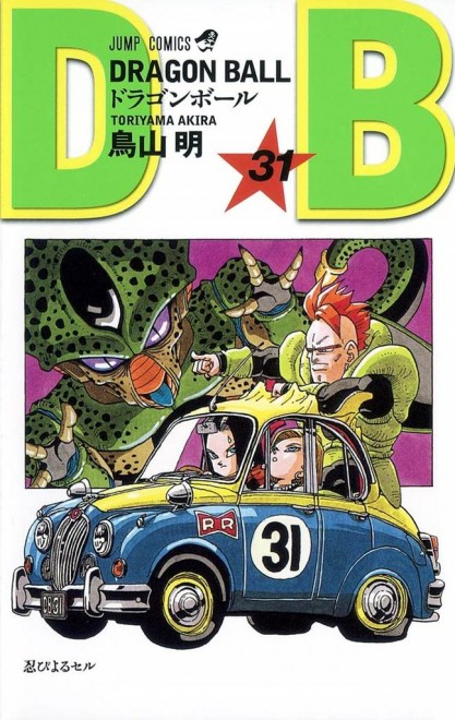 Manga Dragon Ball vol.31
