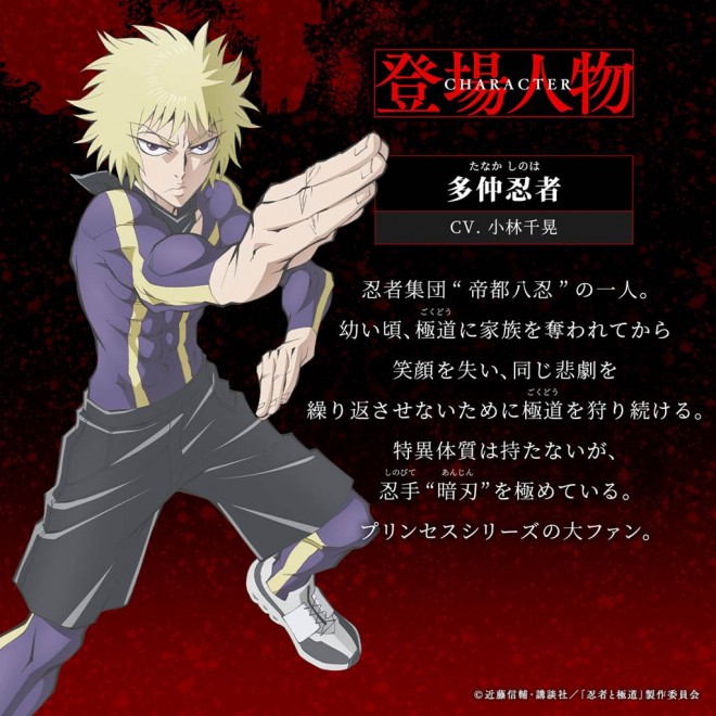 “Ninja vs Gokudo” TV Anime Premieres in October 2025 | Japan Anime News ...