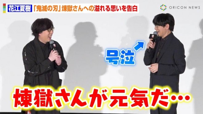 Satoshi Hino & Natsuki Hanae