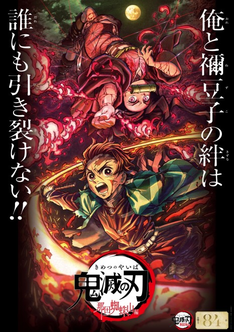 Nezuko Kamado from Demon Slayer