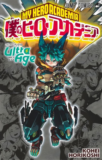 My Hero Academia Final Fanbook Ultra Age