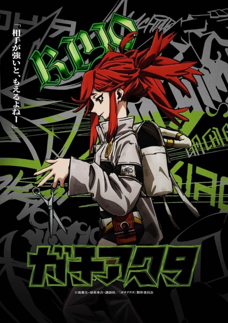 Riyo Reaper