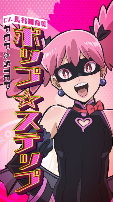 Pop☆Step from My Hero Academia Vigilantes