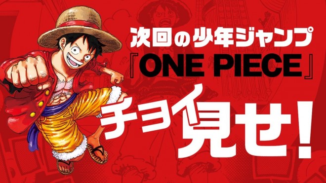 Preview of the latest chapter of ONE PIECE (Chapter 1150)