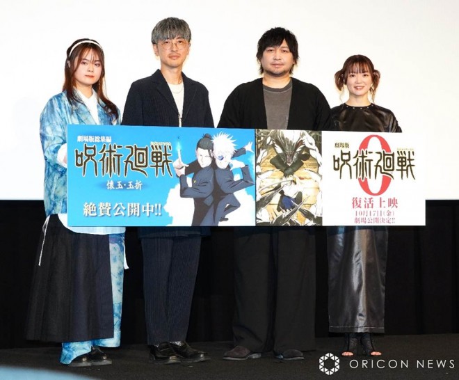 Stage greeting of the film Jujutsu Kaisen: Hidden Inventory / Premature Death