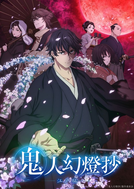 Sword of the Demon Hunter: Kijin Gentōshō