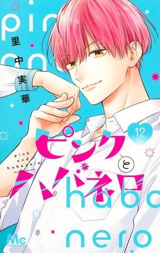 Pink & Habanero Vol. 12