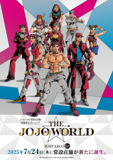 Key visual for THE★JOJO WORLD