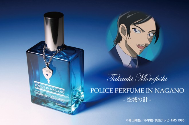 香水(ユニセックス) POLICE PERFUME IN NAGANO Detective Conan's Hiromitsu Perfume Charm Moves Fans to Tears