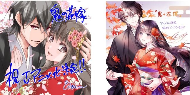 Official anime announcement artwork for The Ogre’s Bride featuring Yuzu and Reiya.