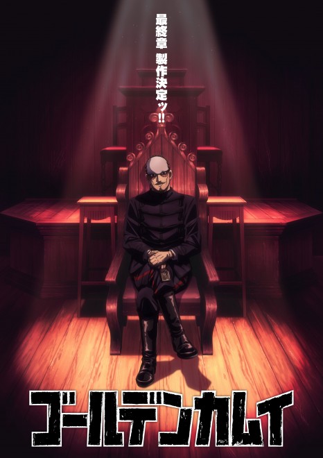 New visual from The Lightning Thief and Viper O-Gin, a special anime episode bundled with Golden Kamuy: Tokushirou Tsurumi’s Last Wish.