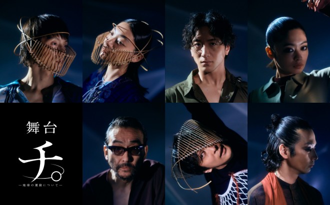 From the stage play Orb: On the Movements of the Earth.