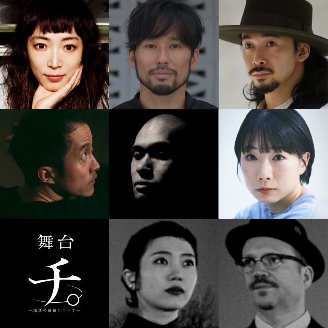 From the stage play Orb: On the Movements of the Earth.