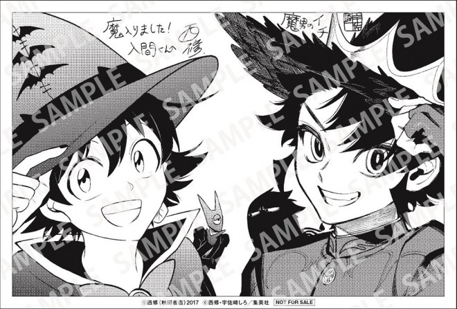 Iruma & Ichi