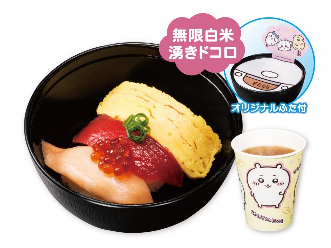 A whimsical sushi chazuke dish inspired by Chiikawa’s Episode 12 moment, exclusively at Kura Sushi’s summer campaign (Harajuku, Tokyo ©Kura Sushi/Chiikawa Project)