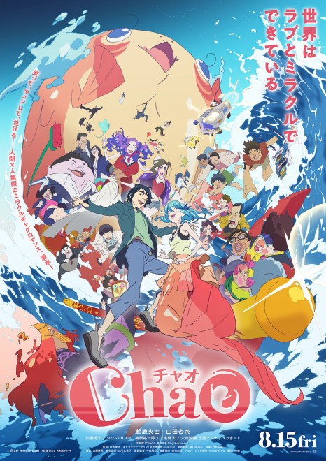 ChaO director Yasuhiro Aoki celebrates the Jury Prize win at Annecy 2025 with the creative team