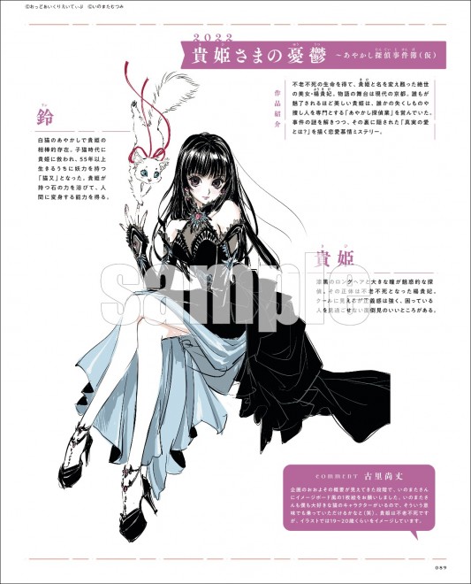 Illustrations from Mutsumi Inomata Artbook MIA, including rare Tales of series artwork and unpublished character sketches.