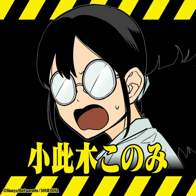 Konomi Okonogi