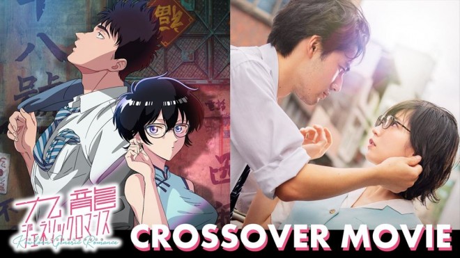 Kowloon Generic Romance