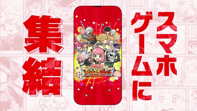 Scene from Jump+ Jumble Rush, a mobile game launching in fall 2025